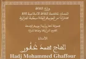 Couverture du produit · JEAN AMROUCHE LéTERNEL EXILé