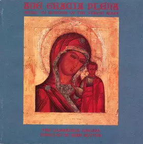 Couverture du produit · Ave Gracia Plena - Music In Honor Of The Virgin Mary