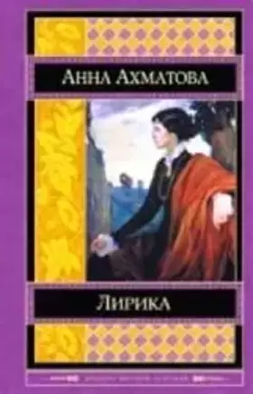 Couverture du produit · Lirika