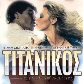Couverture du produit · Τιτανικός (Η Μουσική Από Την Κινηματογραφική Ταινία)