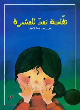 Couverture du produit · Apple Is Ten (Arabic Chidlren's Book) (Tufah)
