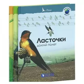 Couverture du produit · Lastochki. Dolgiy polet. Pauki. Prozhorlivye tkachi. Zhivotnye. Kotorye menyayut formu (komplekt iz 3 knig)