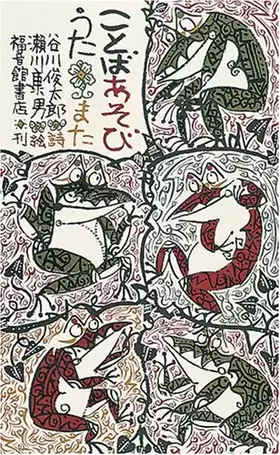 Couverture du produit · Word Games II :JAPANESE