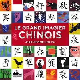 Couverture du produit · Le grand imagier chinois