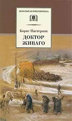 Couverture du produit · Doktor Zhivago