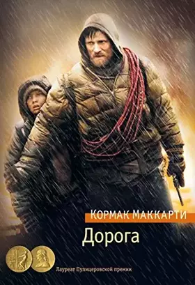 Couverture du produit · Doroga