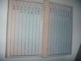 Couverture du produit · Kin p'ing mei, ou la merveilleuse histoire de Hsi men avec ses six femmes. En 2 volumes. Traduction de Jean-Pierre Porret. Le c