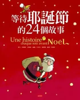 Couverture du produit · Une Histoire Chaque Soir Avant Noel