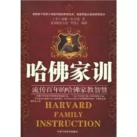 Couverture du produit · Harvard House Training(Chinese Edition)