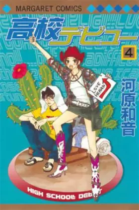 Couverture du produit · Koko Debut Vol.4