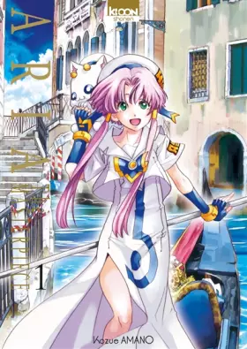 Couverture du produit · Aria The Masterpiece T01 (1)