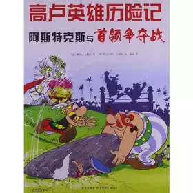 Couverture du produit · Austux and Leader Scramble (Chinese Edition)
