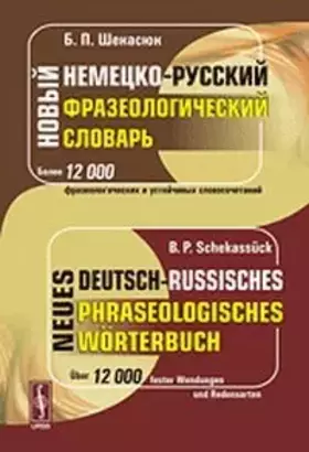 Couverture du produit · Novyy nemetsko-russkiy frazeologicheskiy slovar / Neues deutsch-russisches phraseologisches Worterbuch
