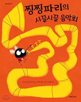 Couverture du produit · The concert of Mullee Paris (Korean Edition)