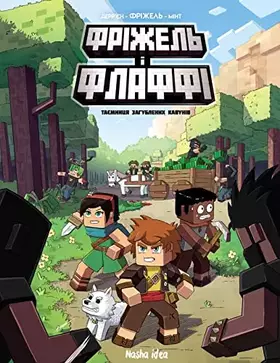 Couverture du produit · Frizhel' i Flaffi. Tom 1. Taemnicja zagublenih kavuniv