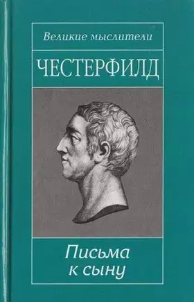 Couverture du produit · Pisma k synu