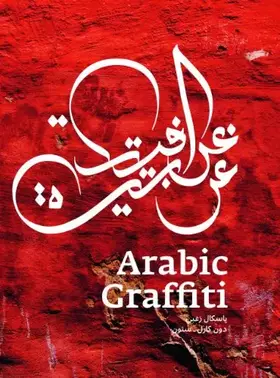 Couverture du produit · Arabic Graffiti