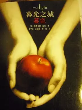 Couverture du produit · Twilight (Simplified Chinese Edition)