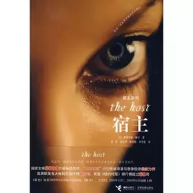 Couverture du produit · The Host (Twilight series ) (Chinese Edition)