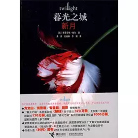 Couverture du produit · New Moon-Twilight 2 (Chinese Edition)