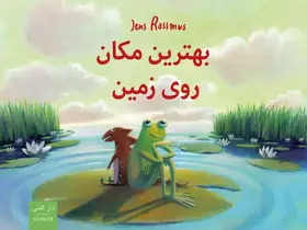 Couverture du produit · Behtarin makan ru-ye zamin: Der wunderbarste Platz auf der Welt