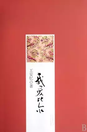 Couverture du produit · I love Bill (Chinese Edition)