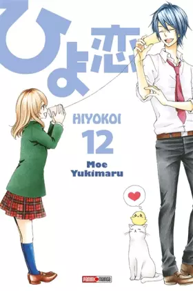 Couverture du produit · HIYOKOI T12