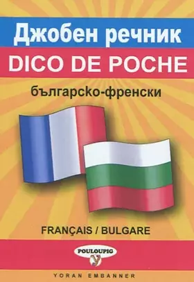 Couverture du produit · BULGARE-FRANCAIS (DICO DE POCHE)