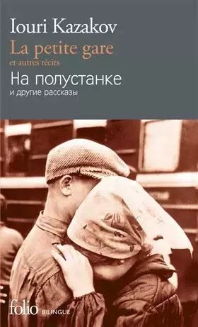 Couverture du produit · La petite gare et autres récits
