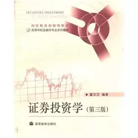 Couverture du produit · Securities and Investment (colleges and universities finance professional series of textbooks)(Chinese Edition)