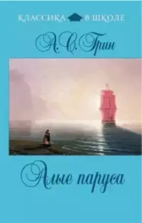 Couverture du produit · Alye parusa