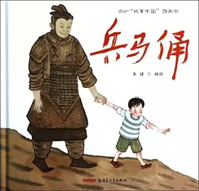 Couverture du produit · China story picture book: Terracotta(Chinese Edition)