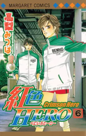 Couverture du produit · Crimson Hero T06