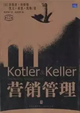 Couverture du produit · Marketing Management (12th Edition)