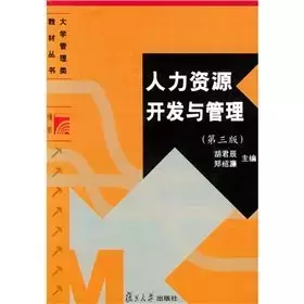 Couverture du produit · University of Management Textbook Series: Human Resources Development and Management