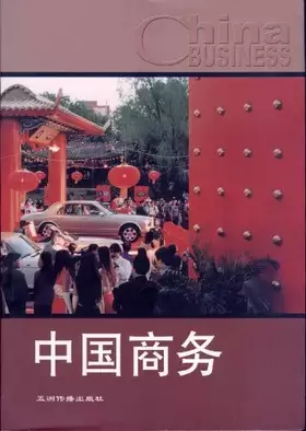 Couverture du produit · China Business