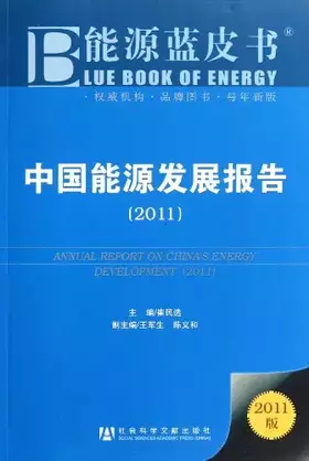 Couverture du produit · 2011 - China Energy Development Report -2011 Edition (Chinese Edition)