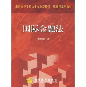 Couverture du produit · International Financial Law (Paperback)