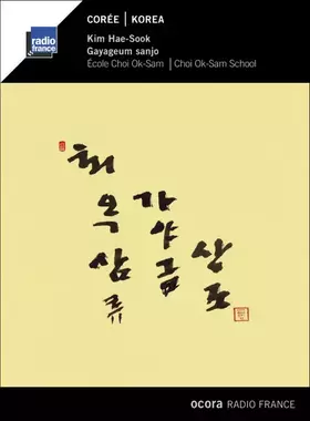 Couverture du produit · Gayageum Sanjo: École Choi Ok-Sam  Choi Ok-Sam School - Corée  Korea