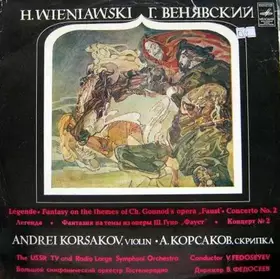 Couverture du produit · Легенда / Фантазия 