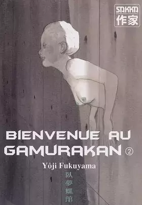 Couverture du produit · Bienvenue au Gamurakan, Tome 2 :