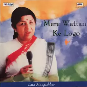 Couverture du produit · Mere Wattan Ke Logo