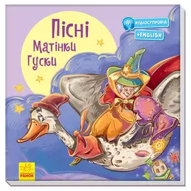 Couverture du produit · Pisni Matinki Guski