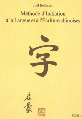 Couverture du produit · Méthode d'initiation à la langue chinoise et à l'écriture chinoise, tome 1
