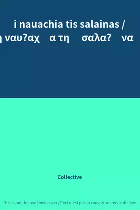 Couverture du produit · i nauachia tis salainas / η ναυ?αχία της σαλα?ίνας