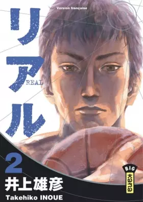 Couverture du produit · Real, tome 2