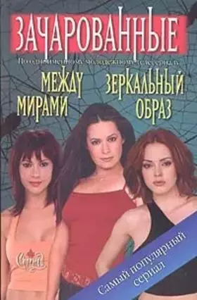 Couverture du produit · Mezhdu mirami