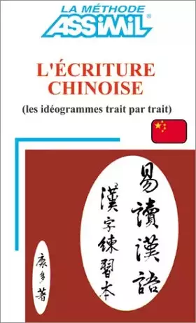 Couverture du produit · L'Écriture chinoise