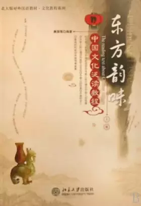 Couverture du produit · Chinese Language Textbook-Peking University-Culture Course Series- Oriental Flavor: Extensive Course on Chinese Culture(Vol.1) 