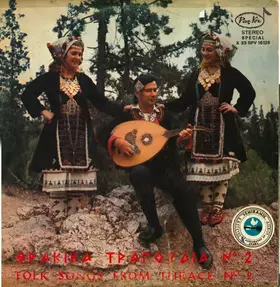 Couverture du produit · Θράκικα Τραγούδια Νο 2